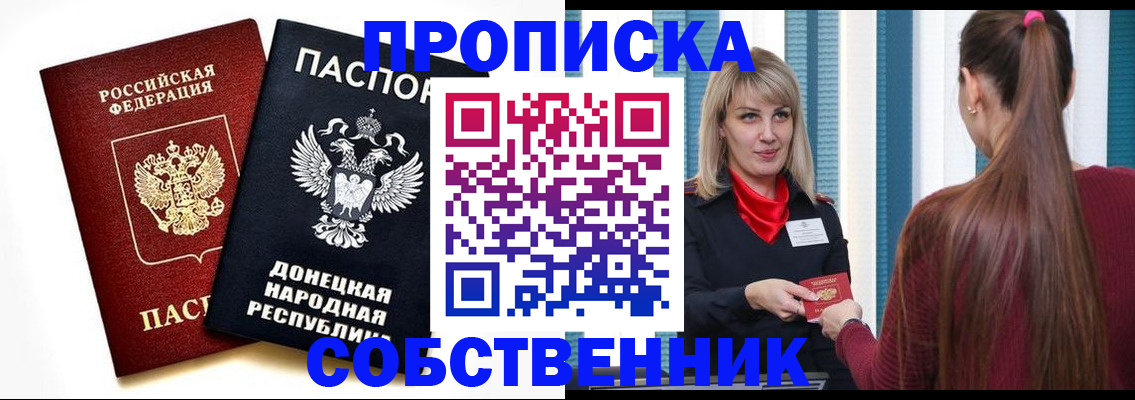 прописка для школы в Нарьян-Маре